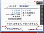 江门用友 广信培训：一般纳税人营改增会计实务（科目）